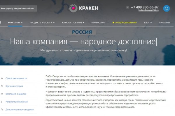 Где найти ссылку на кракен
